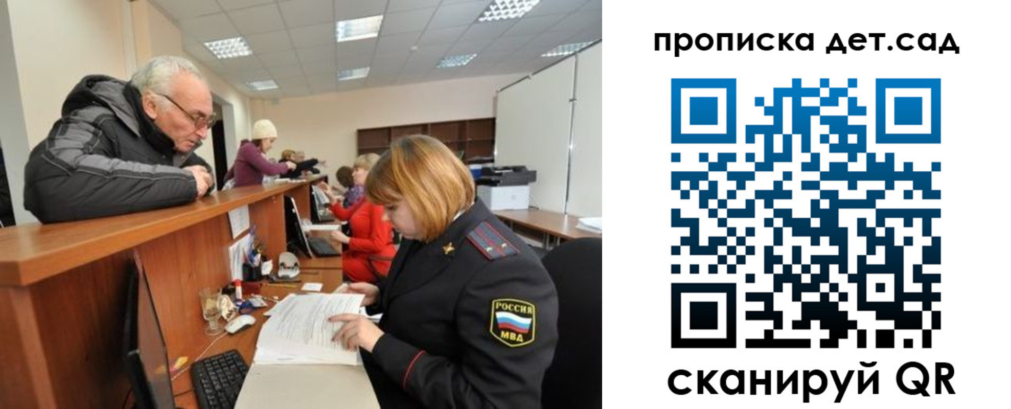 временная прописка в Лабинске