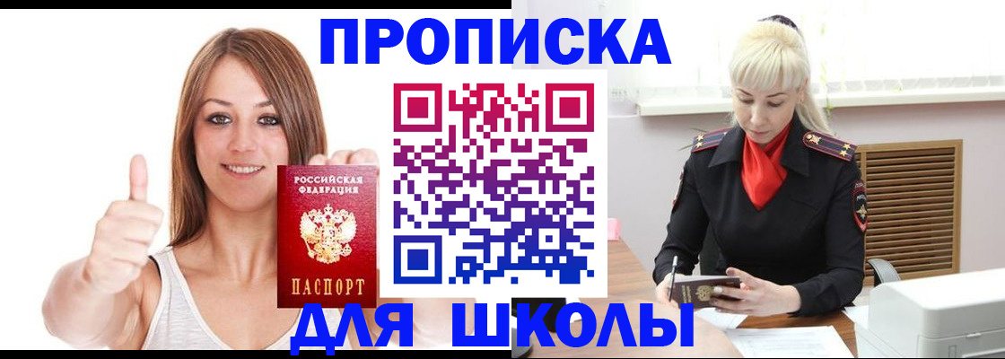временная регистрация в Лабинске